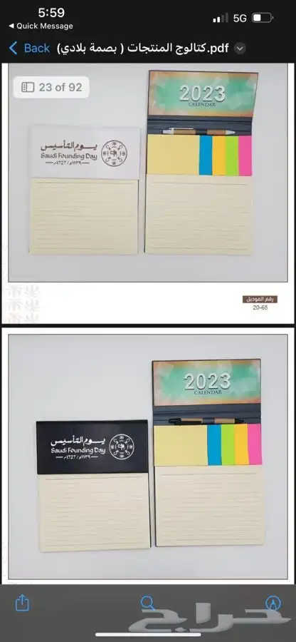 كروت شخصيه تصميم علب جلديه دروع هدايا ليوم التاسيس طباعه 3