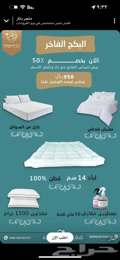 سليب هاي قرطبه الاثاث 80