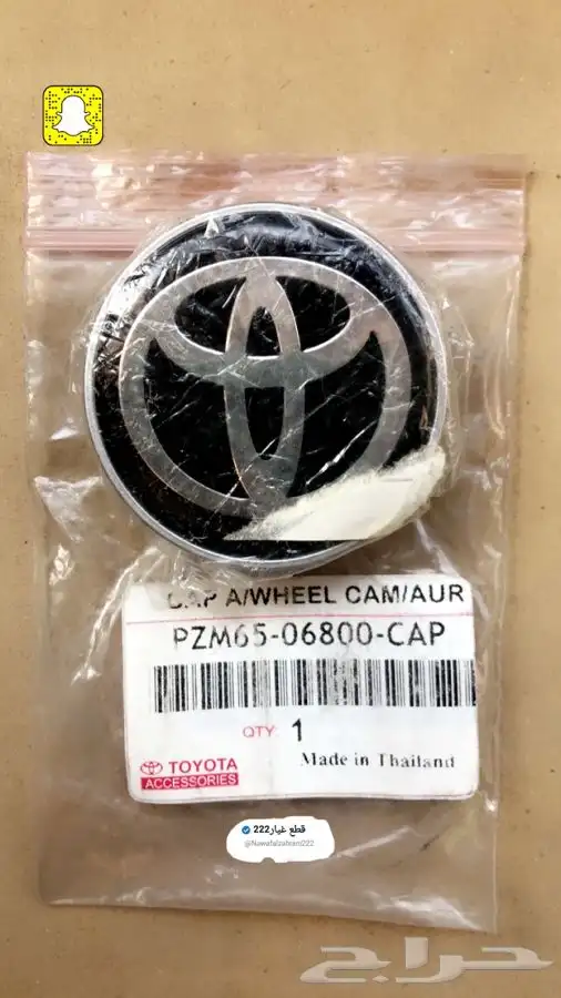 اغطيه جنوط كامري 2005-2006 اصليه 0