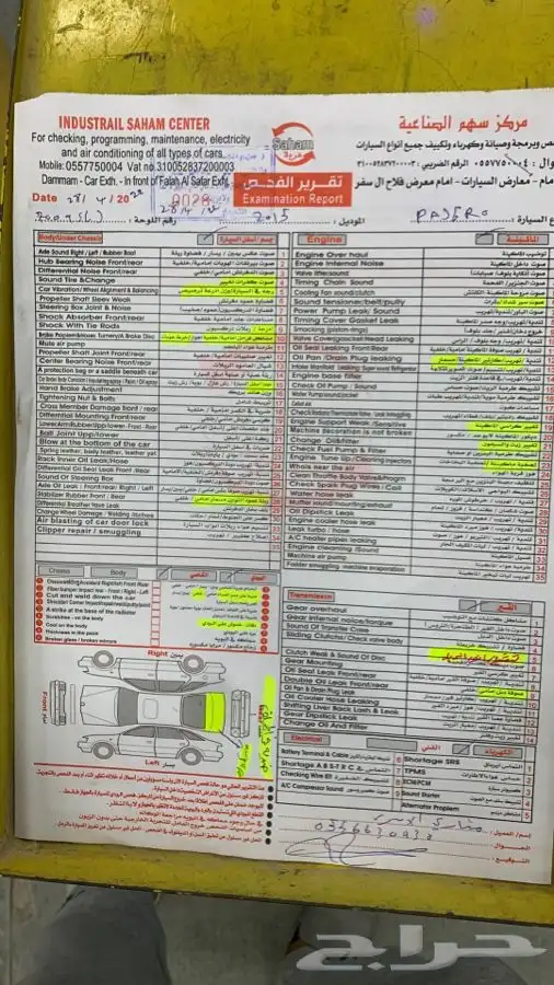 فحص سيارات الشرقية بيع وشراء كامل وعرض 6