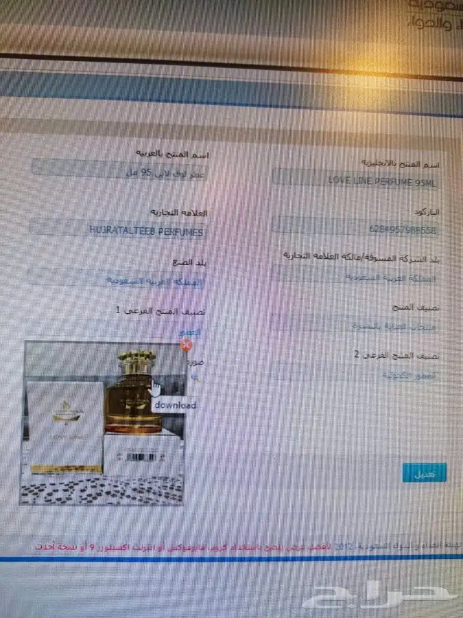 عطور خاصة غير مقلده 2
