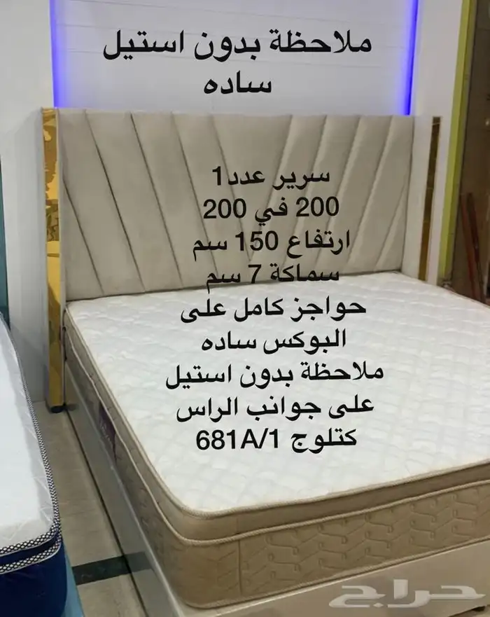سليب هاي قرطبه الاثاث 29