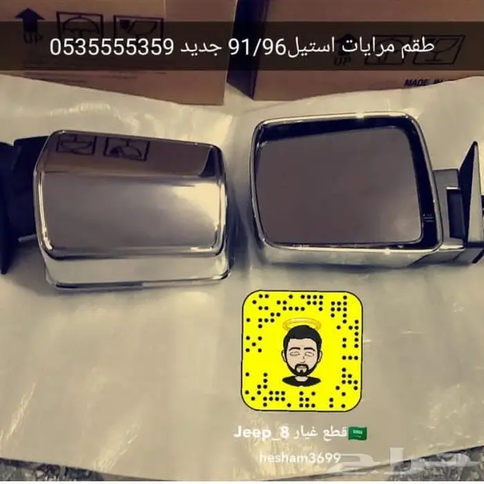 جيب شروكي وجراند شروكي ورانجلر 8