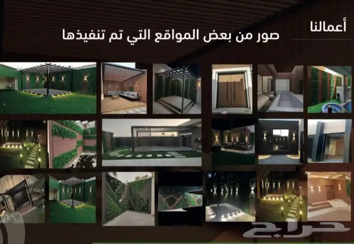 فهد للديكورات و تنسيق الحدائث 0