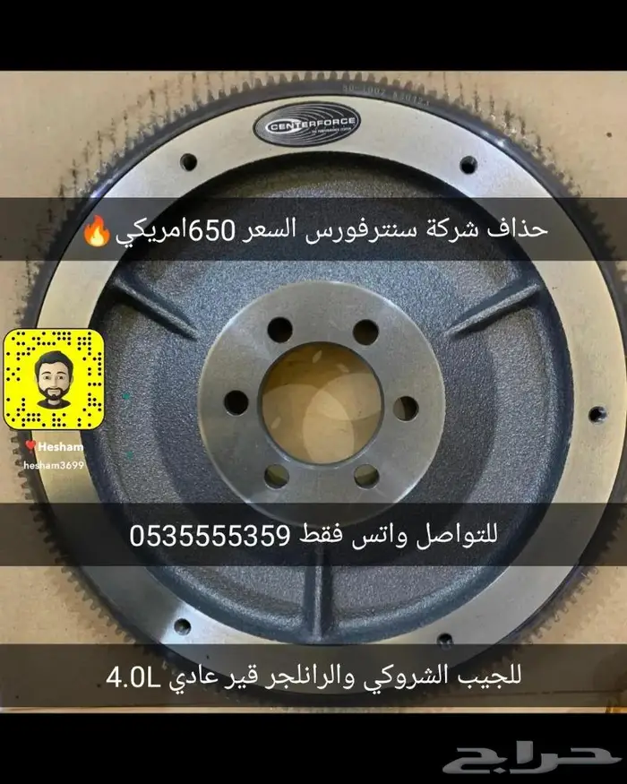 جيب شروكي وجراند شروكي ورانجلر 9