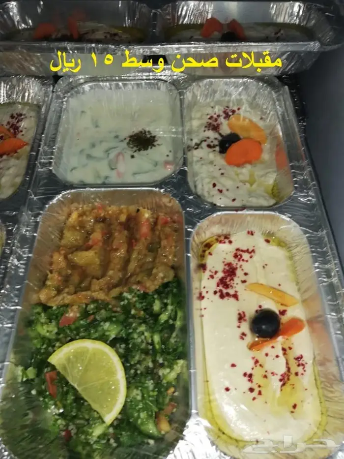 معلم مشويات للحفلات الخارجية شواء مشاوي .مكه جده 24
