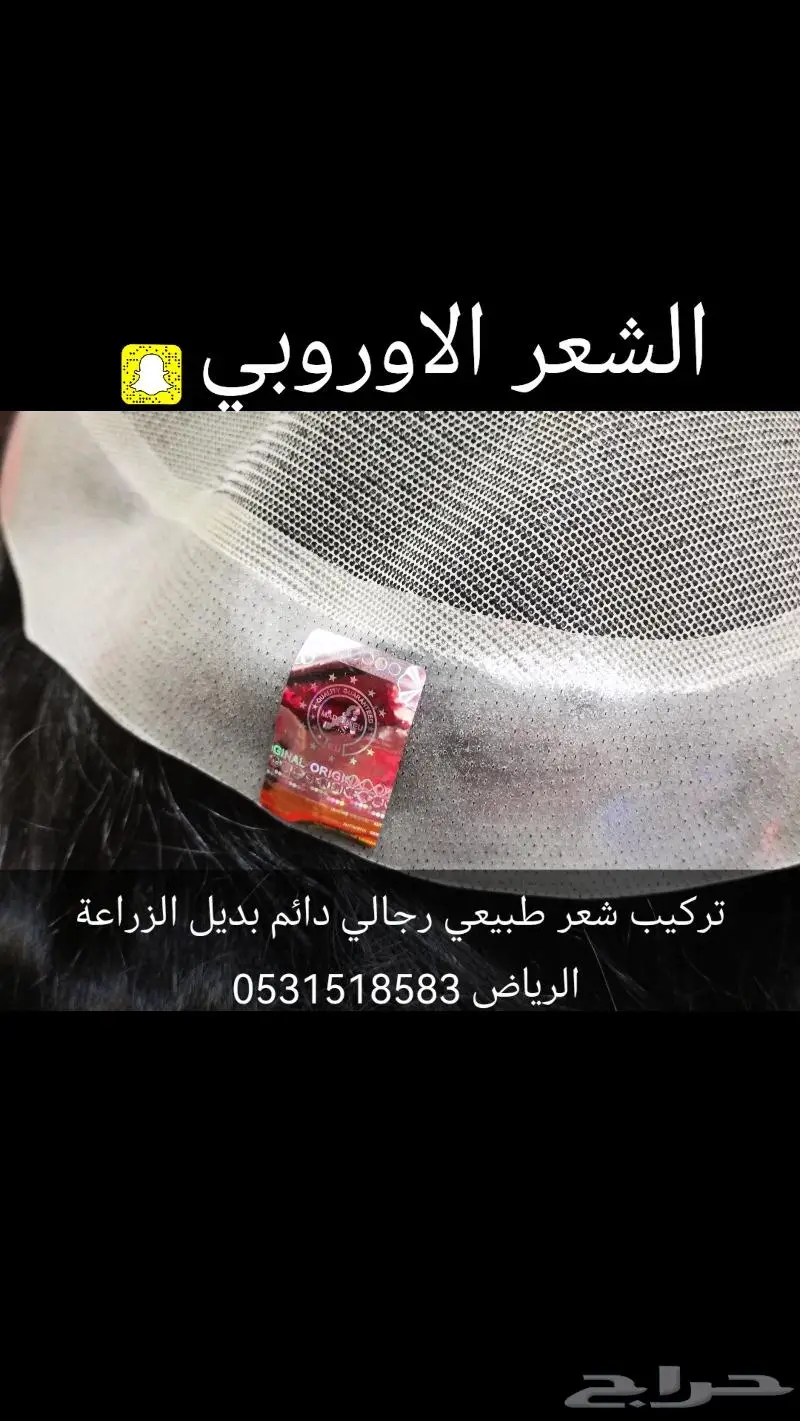 باروكة انجليزي واوروبي 1