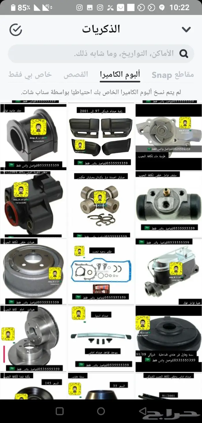 جيب شروكي وجراند شروكي ورانجلر 13