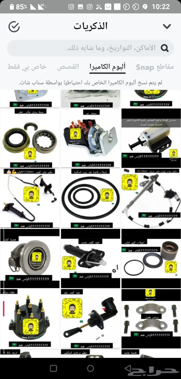 جيب شروكي وجراند شروكي ورانجلر 14