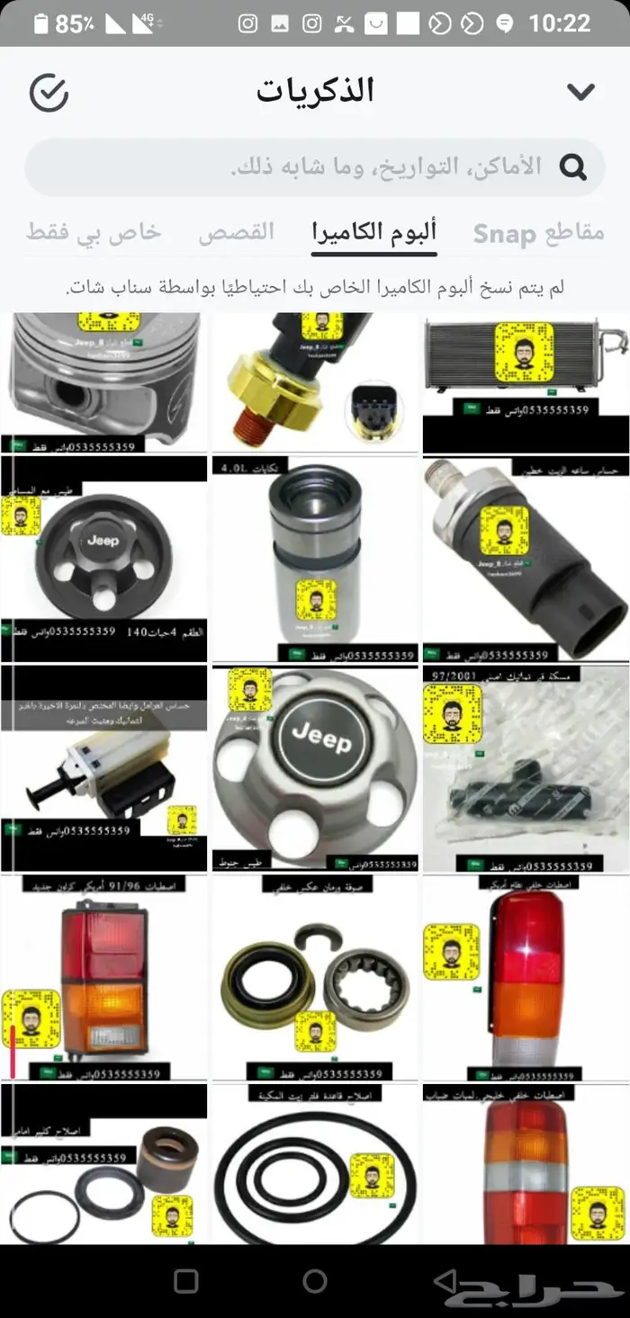 جيب شروكي وجراند شروكي ورانجلر 15