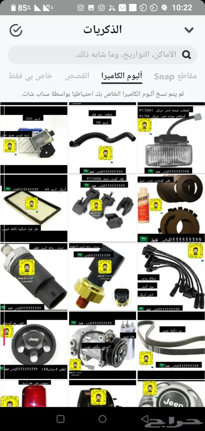 جيب شروكي وجراند شروكي ورانجلر 16