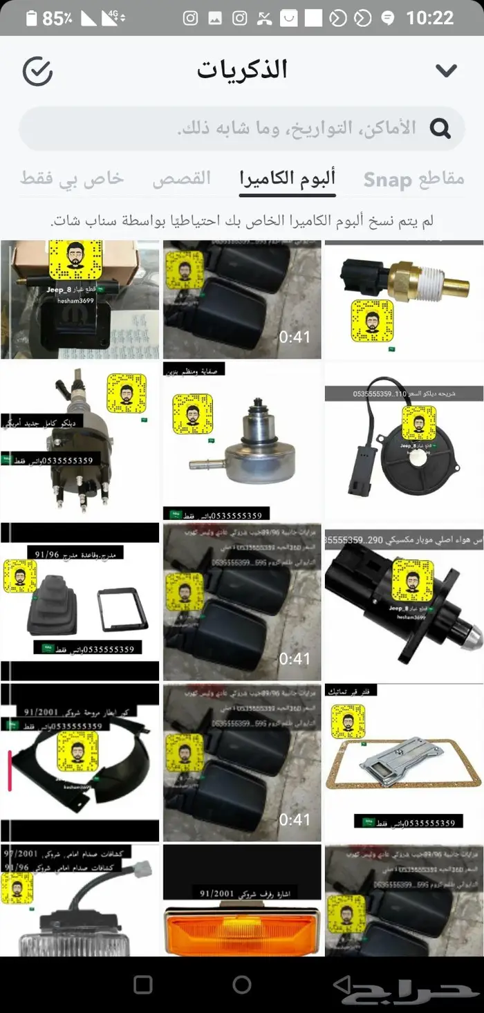 جيب شروكي وجراند شروكي ورانجلر 17
