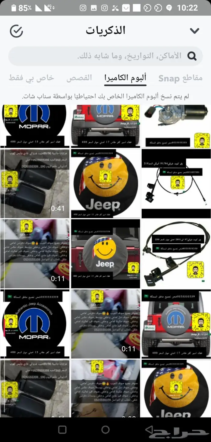 جيب شروكي وجراند شروكي ورانجلر 18