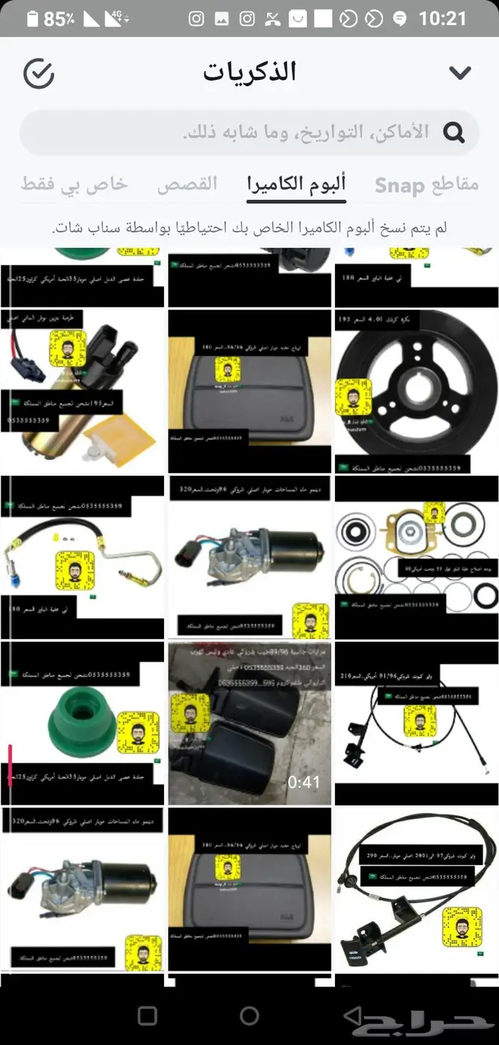 جيب شروكي وجراند شروكي ورانجلر 19