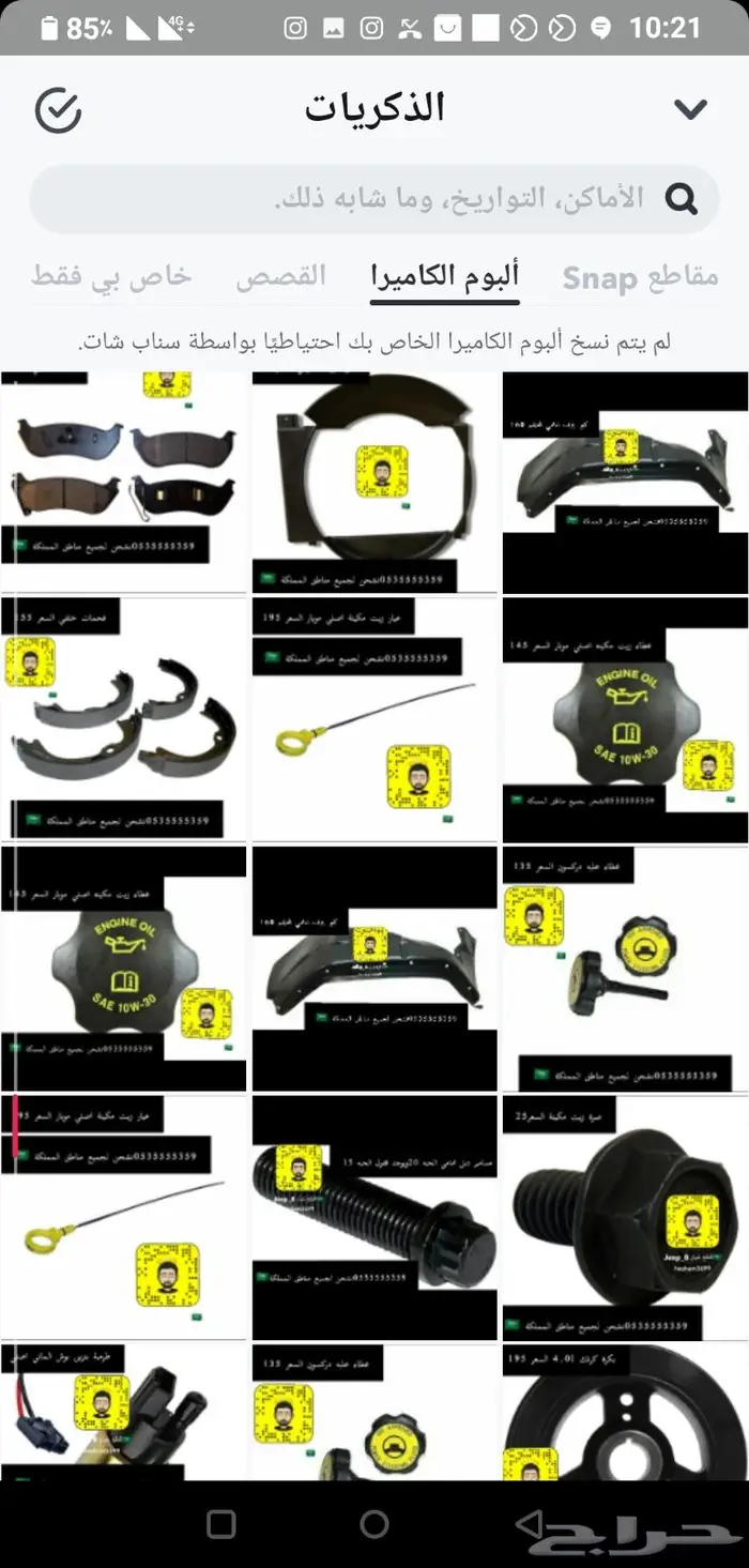 جيب شروكي وجراند شروكي ورانجلر 20