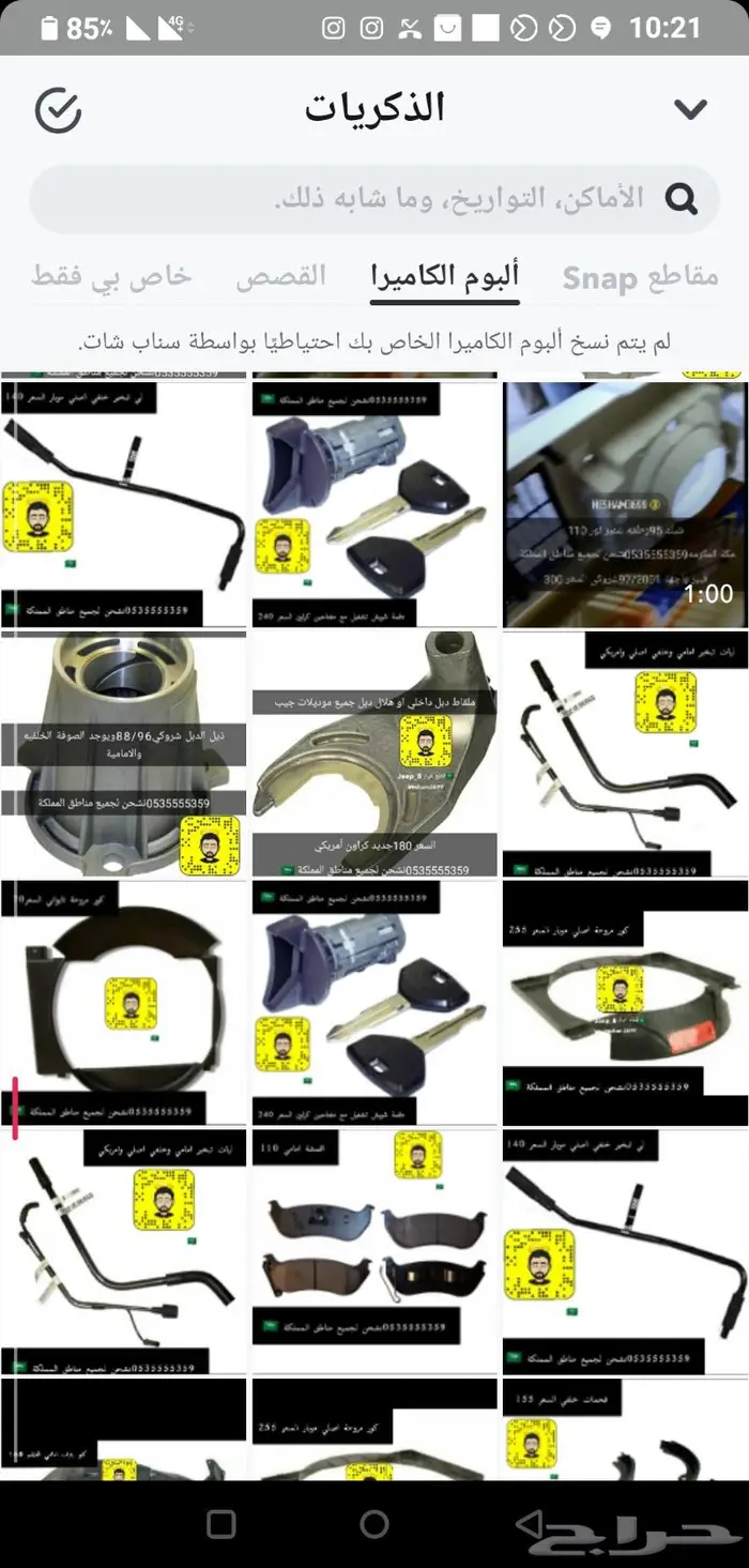 جيب شروكي وجراند شروكي ورانجلر 21