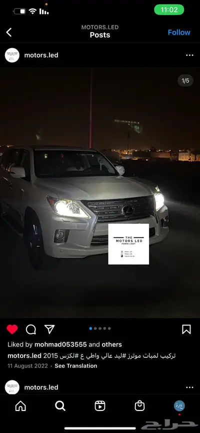 نور عالي واطي لكززLED 0