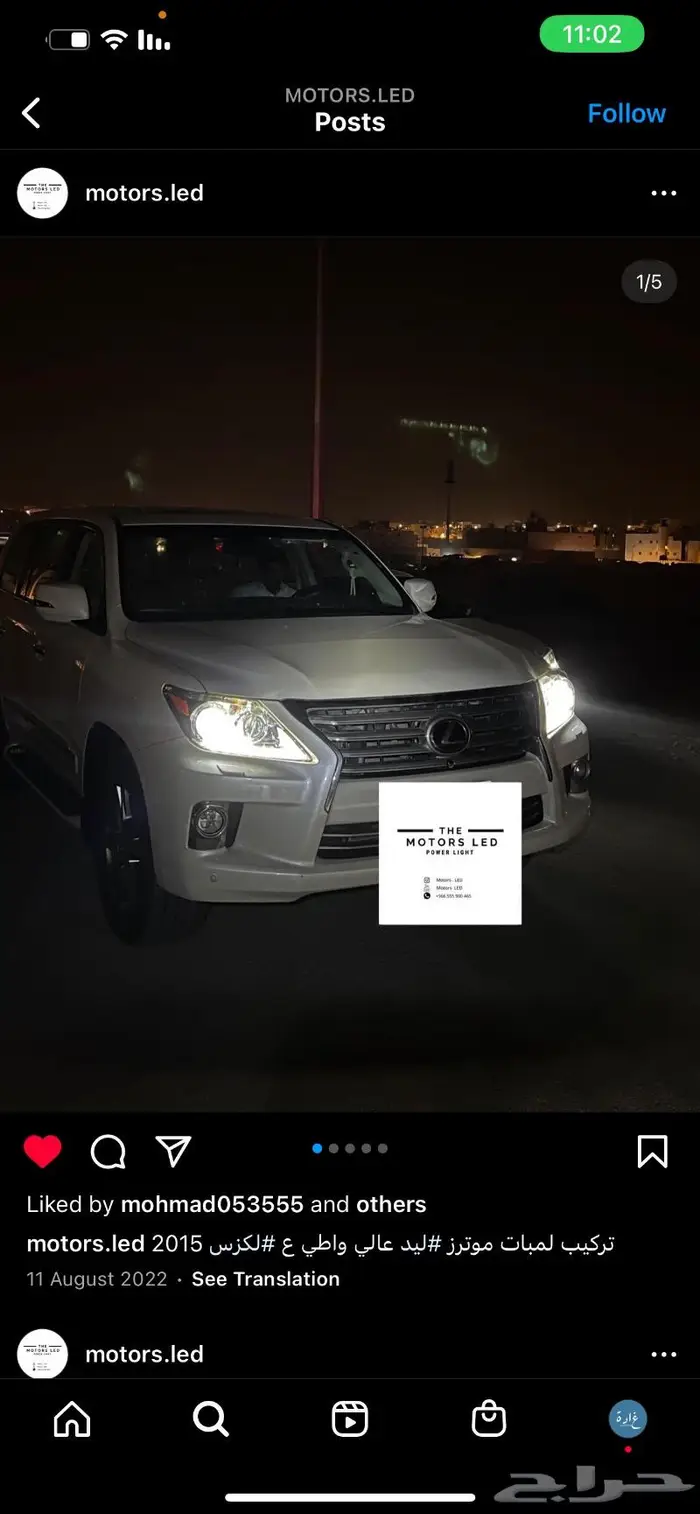 نور عالي واطي لكززLED 0