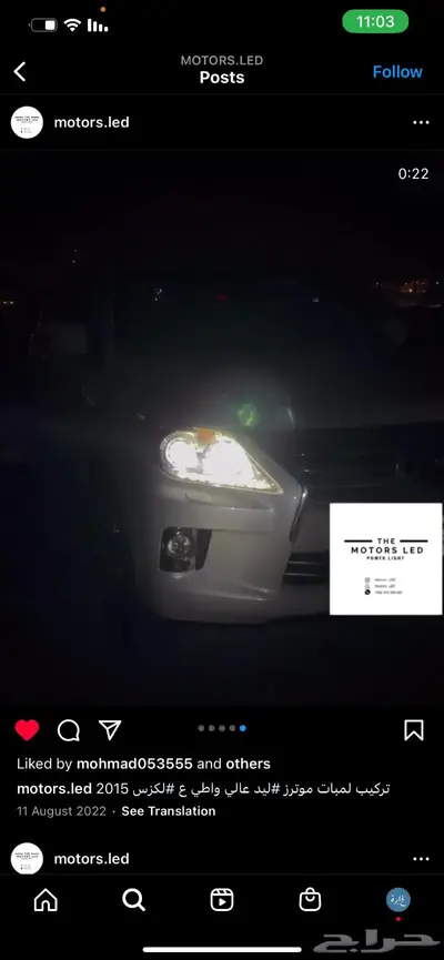 نور عالي واطي لكززLED 1