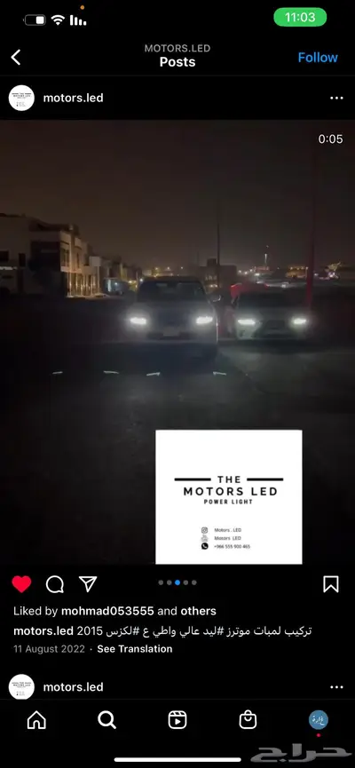 نور عالي واطي لكززLED 4
