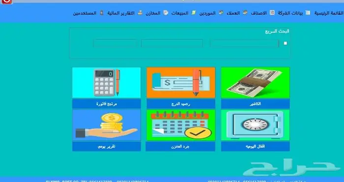 ربط الميزان الالكتروني مع الكاشير 2