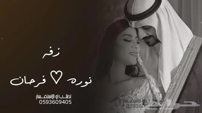 زفات بالاسماء _ استديو تسجيل زفات بالاسماء 0