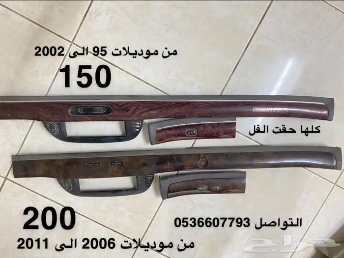 قطع منوعه 0