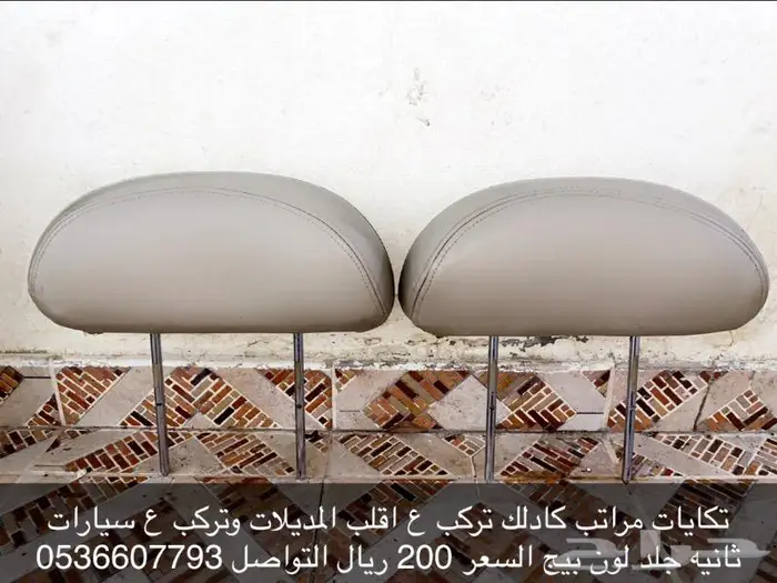قطع منوعه 2