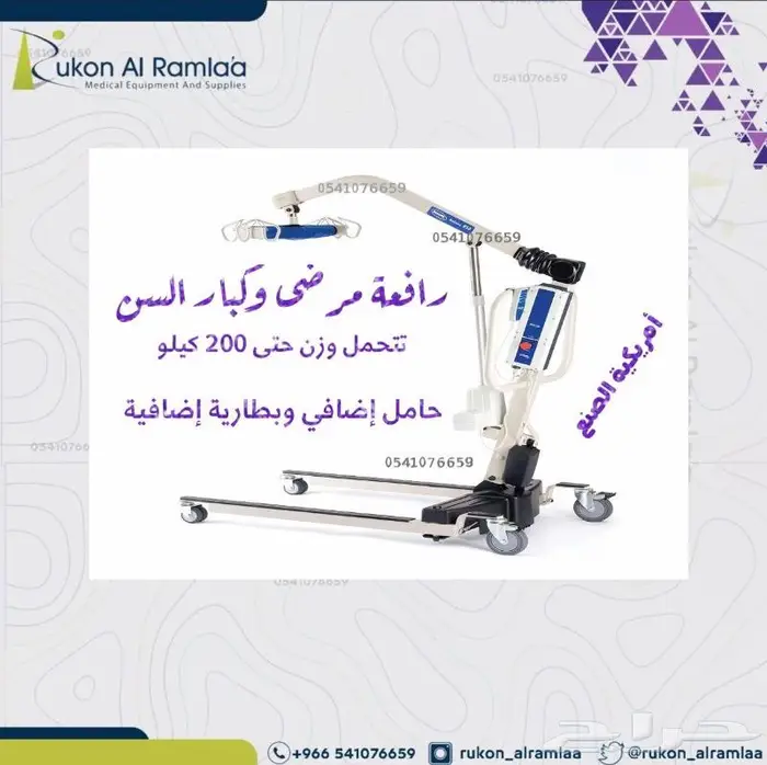 رافعة المرضى وكبار السن الكهربائية 2