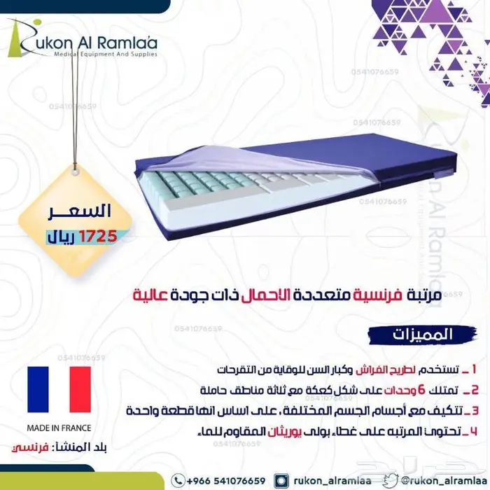 رافعة المرضى وكبار السن الكهربائية 0