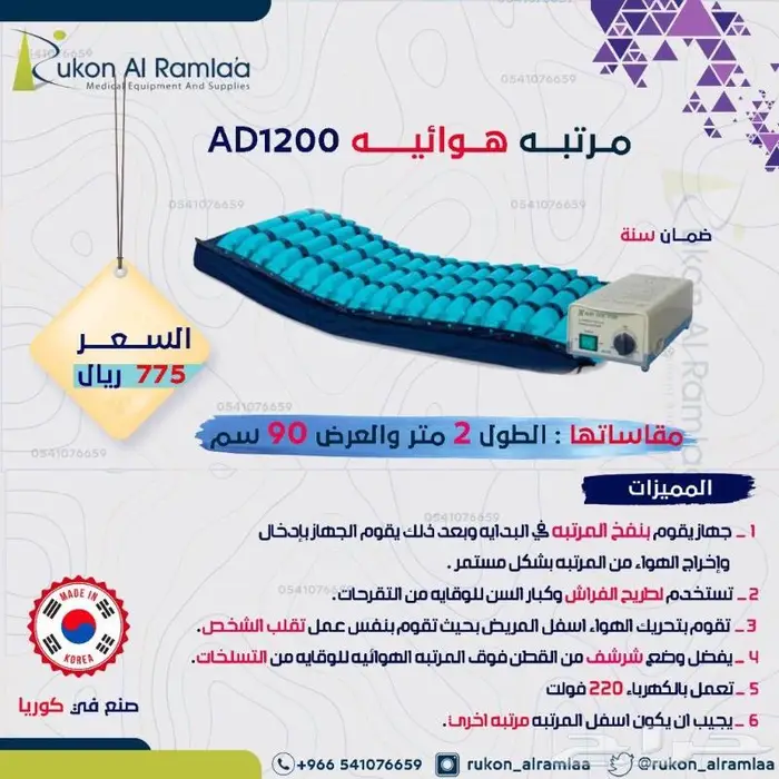 رافعة المرضى وكبار السن الكهربائية 1