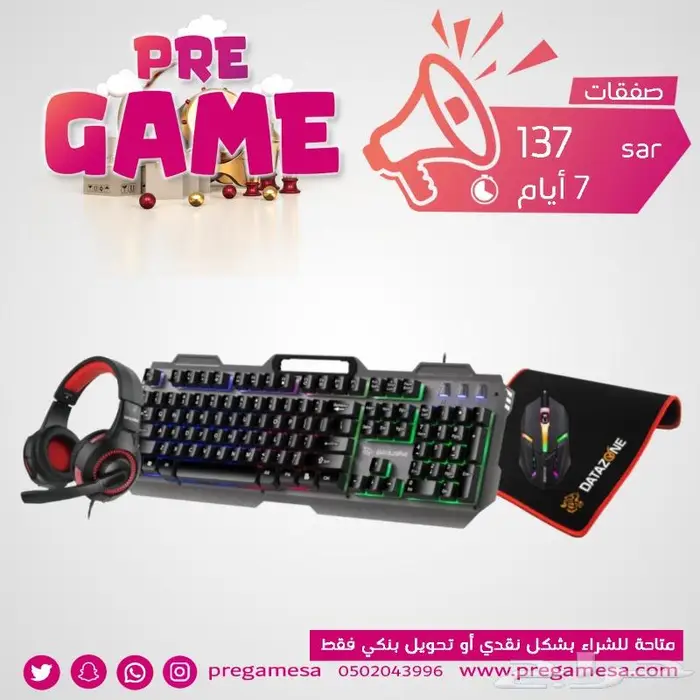 كرسي ألعاب مضيء - دركسون G29 - ماوس كيبورد 1