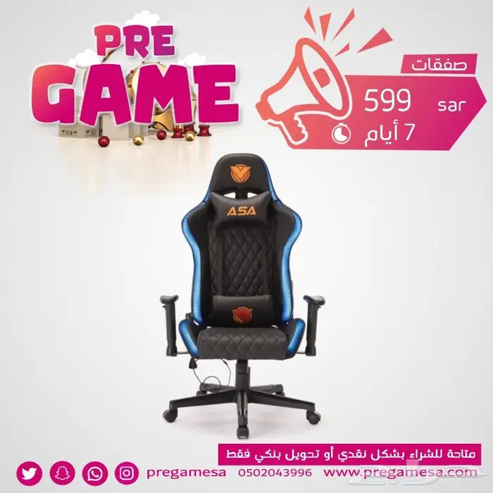 كرسي ألعاب مضيء - دركسون G29 - ماوس كيبورد 2