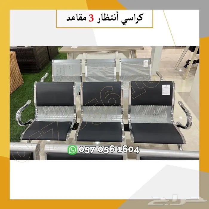 كراسي انتظار 3 مقاعد حديد وجلد 0