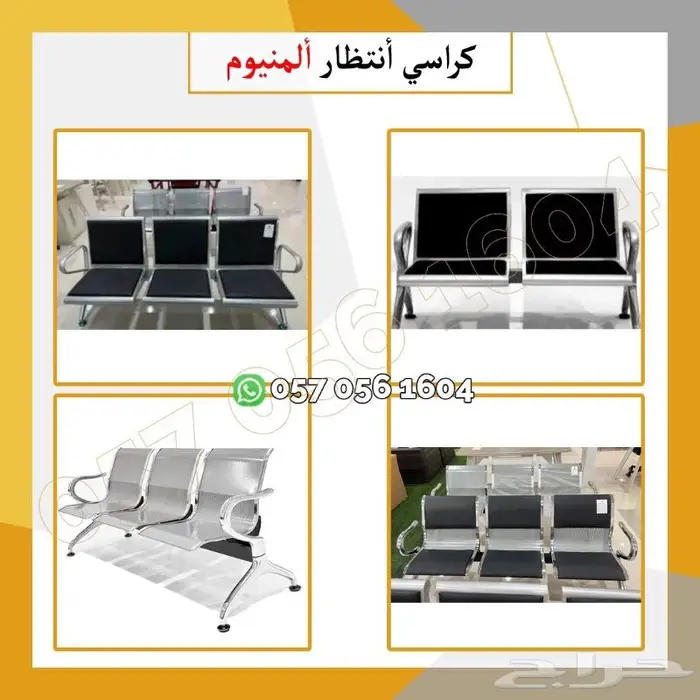 كراسي انتظار 3 مقاعد حديد وجلد 4