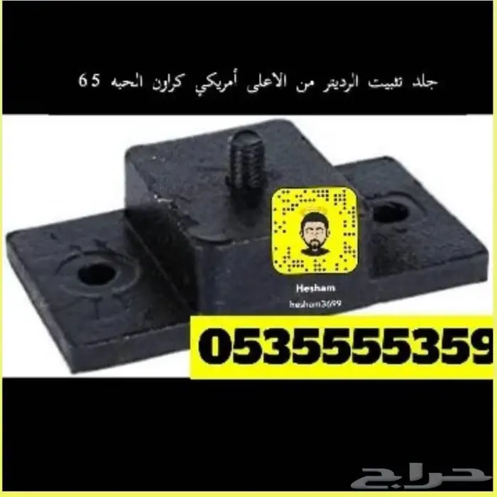 جيب شروكي وجراند شروكي ورانجلر 1