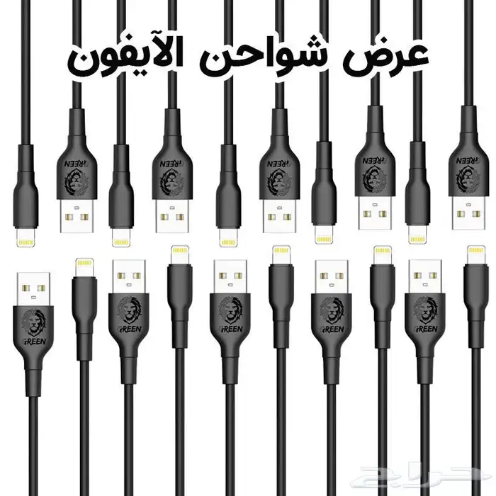 عرض 10شواحن متعددة ضمان سنة ايفون ميكرو تايب سي 99 0