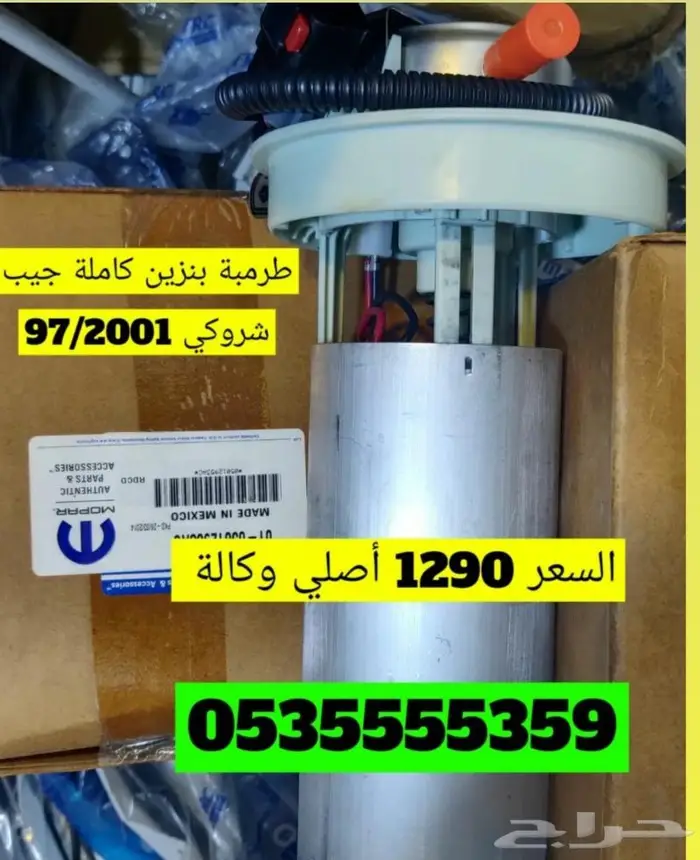 جيب شروكي وجراند شروكي ورانجلر 4