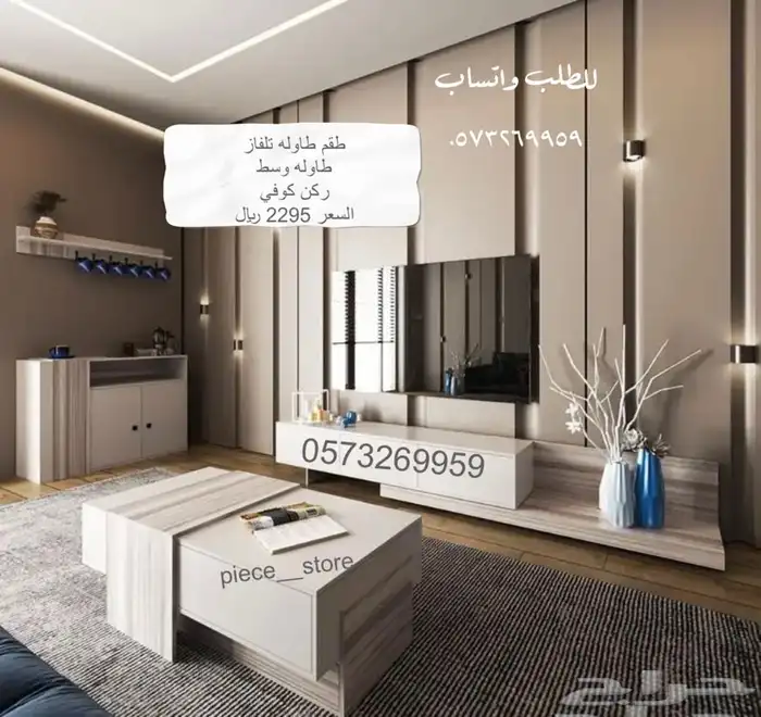 طاولات معلقه-طاولات تلفاز-مكتبة-طاولات وسط-ركن كوفي 2