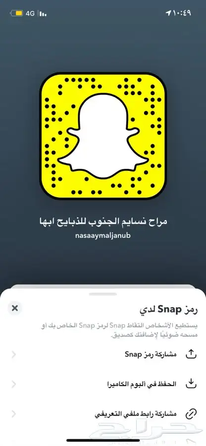 ذبايح خرفان تيوس 1
