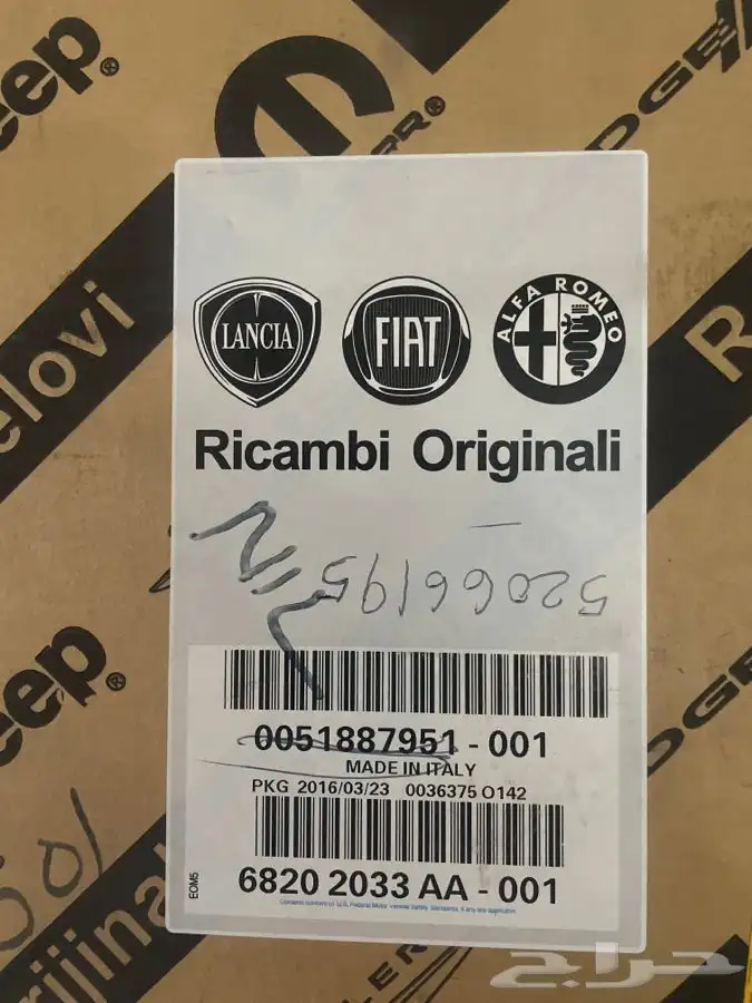 مروحة تبريد رادياتير FIAT 500L مستعملة 1