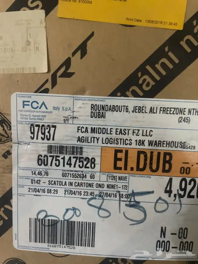 مروحة تبريد رادياتير FIAT 500L مستعملة 0