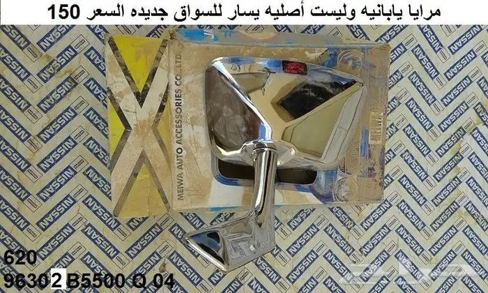 واجهة دتسن 73 - 78 تجاريه 3