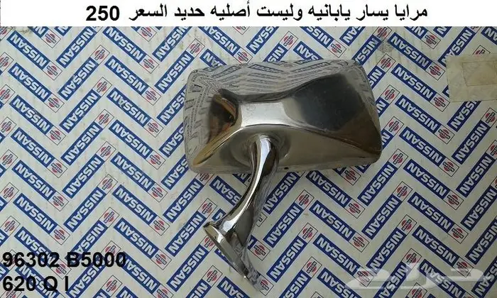 واجهة دتسن 73 - 78 تجاريه 5