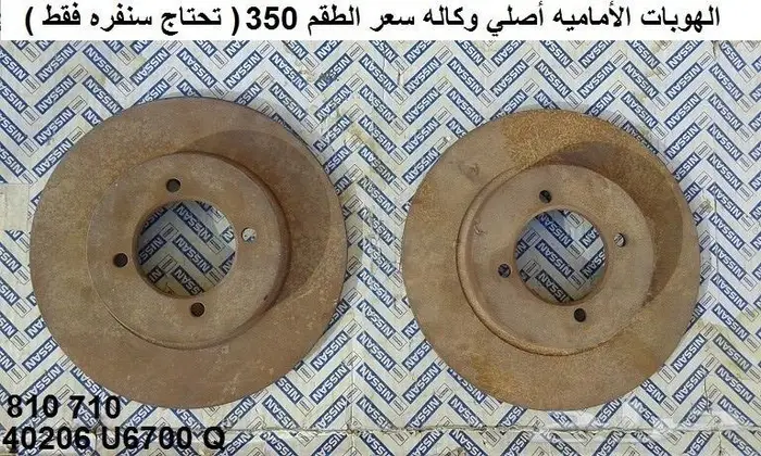 قطع 180B مديل 77 - 78 34