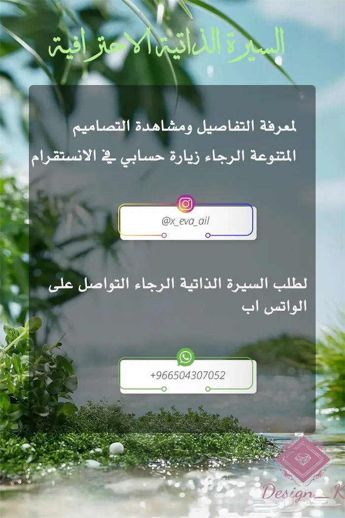 السيرة الذاتية بتصاميم حديثة 1