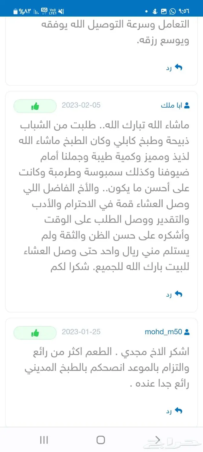 ذبايح ثلاجة مع التغليف و طبخ وتوصيل 0