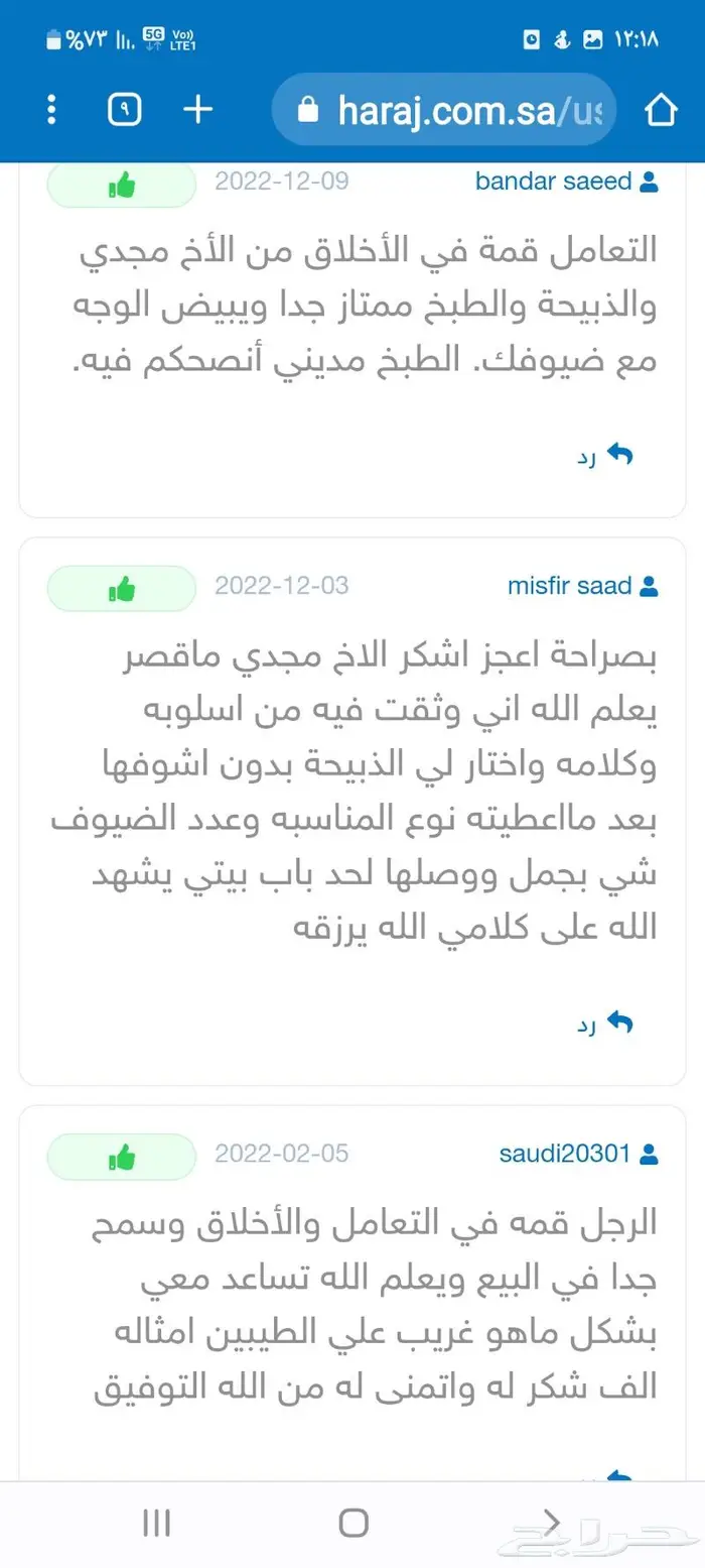 ذبايح ثلاجة مع التغليف و طبخ وتوصيل 7