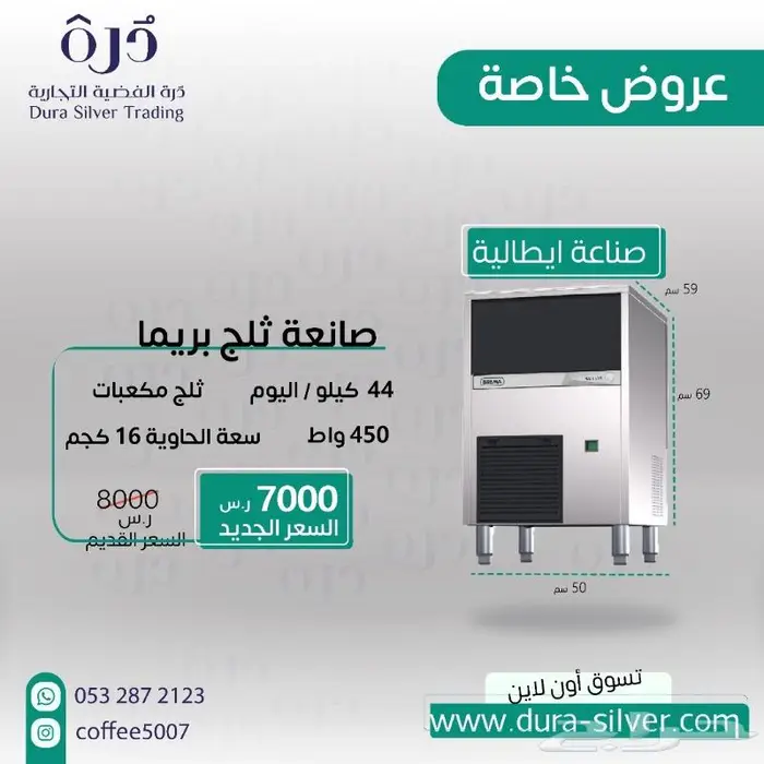 الات مقاهي ومطاعم وثلاجات 3