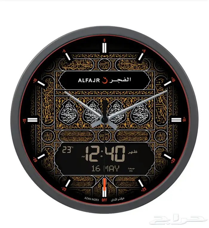 ساعة Alfajr CR-23 0